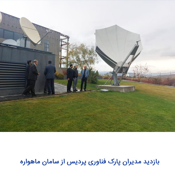 استقرار سامان ماهواره در پارک فناوری پردیس